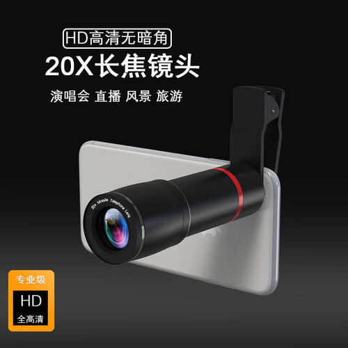 抖音金属20倍手机远拍镜头 户外拍摄的神器还是营销噱头？