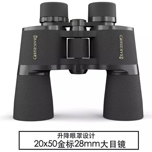 探索无限视界 贝戈士30000米夜视高清双筒望远镜测评与选购指南
